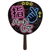 YouTubeギフト Finger Heart Please