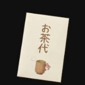 YouTubeギフト Tea money